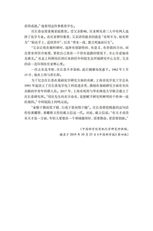 202311-30 庄长恭png_Page6