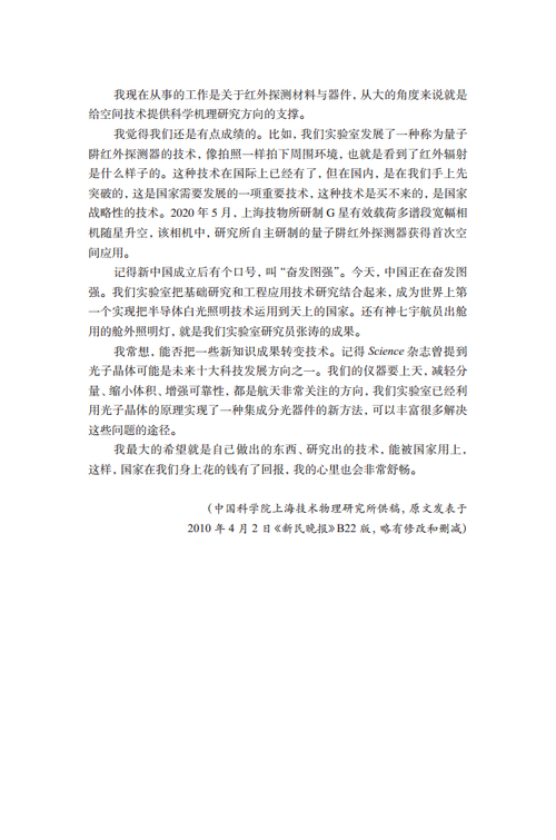 202311-29 陆卫png_Page6