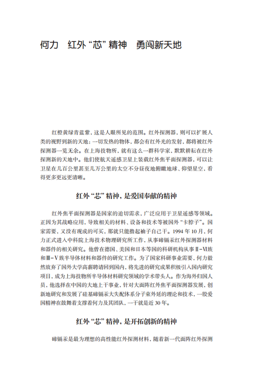 202311-28 何力png_Page1