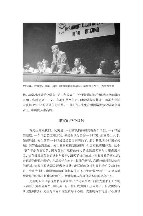 黄耀曾_页面_5