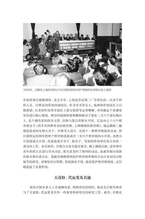 汪猷_页面_7