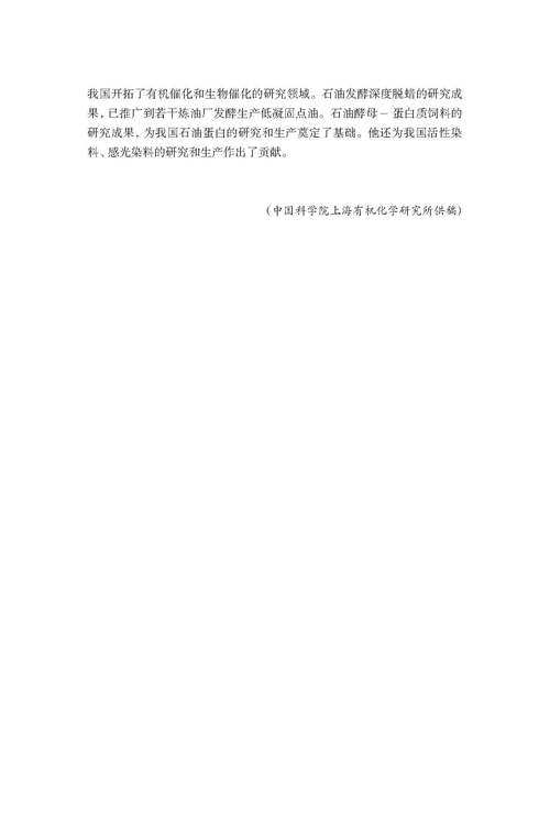 汪猷_页面_8