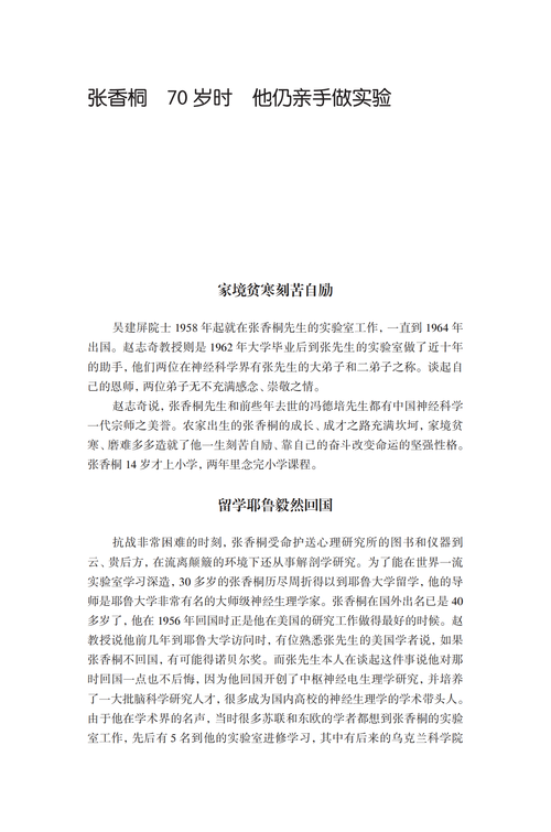 202403-40张香桐_01