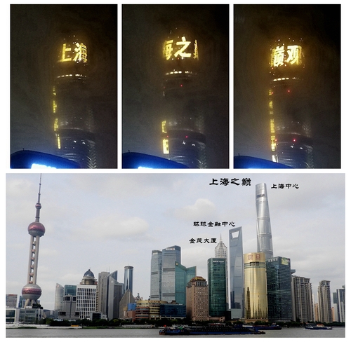 08上海之巅