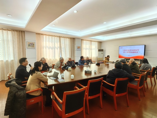 20260204上海局老同志情况通报会